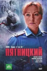 Дивитися серіал таємна стража онлайн безкоштовно в хорошій якості