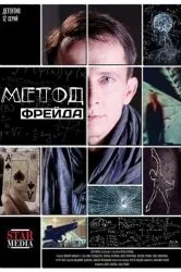 Дивитися серіал таємна стража онлайн безкоштовно в хорошій якості
