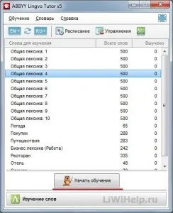 Словник abbyy lingvo x5 - півроку безкоштовно з яндекс версією (словник) Словник abbyy lingvo x5 - півроку безкоштовно з яндекс версією