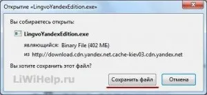 Словник abbyy lingvo x5 - півроку безкоштовно з яндекс версією (перекладач) Словник abbyy lingvo x5 - півроку безкоштовно з яндекс версією