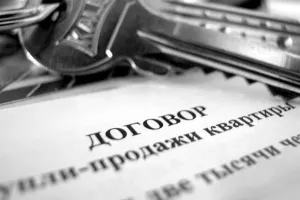 Скільки коштує договір купівлі-продажу будинку та як правильно оформляється (правильно) Скільки коштує договір купівлі-продажу будинку та як правильно оформляється