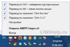 Словник abbyy lingvo x5 - півроку безкоштовно з яндекс версією (лінгво) Словник abbyy lingvo x5 - півроку безкоштовно з яндекс версією