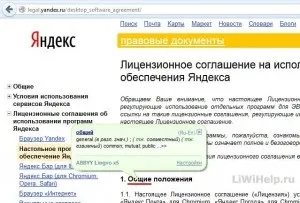 Словник abbyy lingvo x5 - півроку безкоштовно з яндекс версією (текст) Словник abbyy lingvo x5 - півроку безкоштовно з яндекс версією