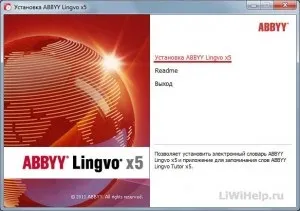 Словник abbyy lingvo x5 - півроку безкоштовно з яндекс версією (текст) Словник abbyy lingvo x5 - півроку безкоштовно з яндекс версією