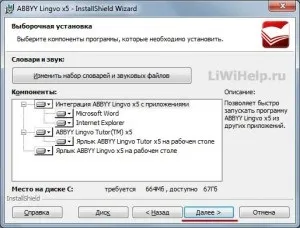 Словник abbyy lingvo x5 - півроку безкоштовно з яндекс версією (установка) Словник abbyy lingvo x5 - півроку безкоштовно з яндекс версією