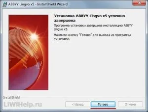 Словник abbyy lingvo x5 - півроку безкоштовно з яндекс версією (версія) Словник abbyy lingvo x5 - півроку безкоштовно з яндекс версією
