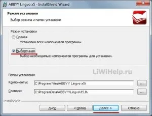 Словник abbyy lingvo x5 - півроку безкоштовно з яндекс версією (програма) Словник abbyy lingvo x5 - півроку безкоштовно з яндекс версією