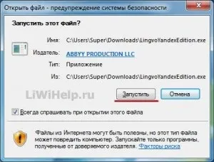 Словник abbyy lingvo x5 - півроку безкоштовно з яндекс версією (перекладач) Словник abbyy lingvo x5 - півроку безкоштовно з яндекс версією