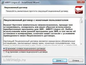 Словник abbyy lingvo x5 - півроку безкоштовно з яндекс версією (мова) Словник abbyy lingvo x5 - півроку безкоштовно з яндекс версією