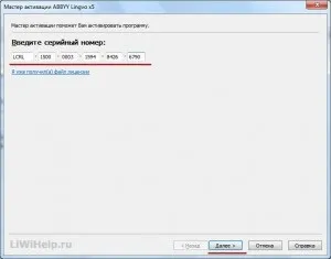 Словник abbyy lingvo x5 - півроку безкоштовно з яндекс версією (лінгво) Словник abbyy lingvo x5 - півроку безкоштовно з яндекс версією