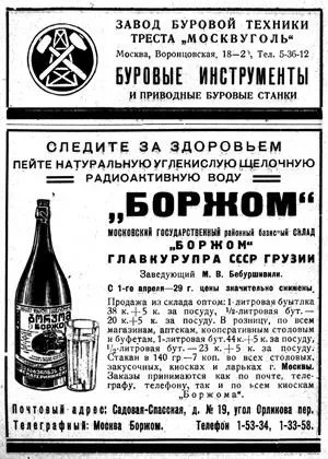 Випадкові відкриття радіоактивність (радіоактивність) Випадкові відкриття радіоактивність