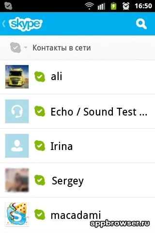 Skype в мобільному пристрої