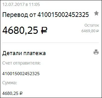 Скріни моїх виплат