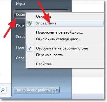 Приховуємо диск «зарезервовано системою» в windows 7 (системою) Приховуємо диск «зарезервовано системою» в windows 7