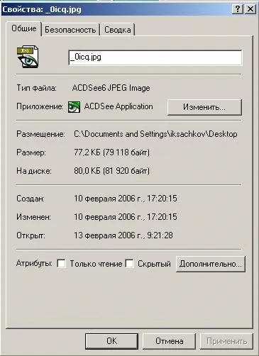 Приховані архіви в jpg файлах (справі спосіб ефектний) Приховані архіви в jpg файлах