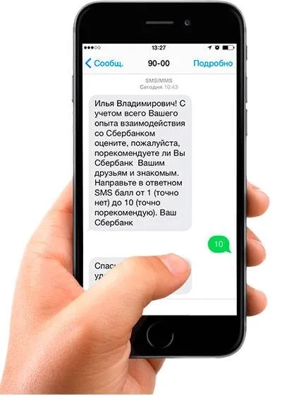 Смс з номера 9000 - чий це номер телефону