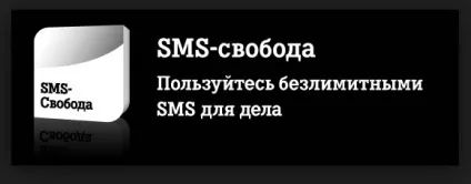 Смс-свобода від Теле2 докладний опис послуги (Теле2) Смс-свобода від Теле2 докладний опис послуги