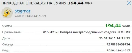 Скріни моїх виплат