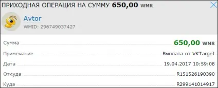 Скріни моїх виплат