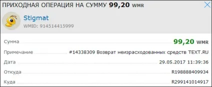 Скріни моїх виплат