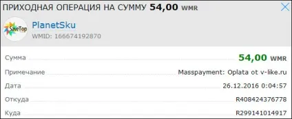 Скріни моїх виплат