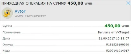 Скріни моїх виплат