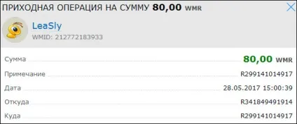 Скріни моїх виплат
