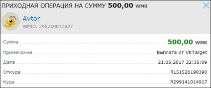Скріни моїх виплат