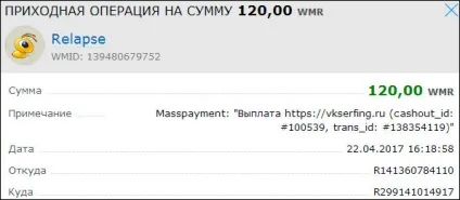Скріни моїх виплат