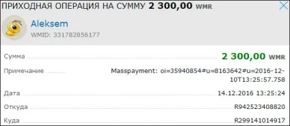 Скріни моїх виплат