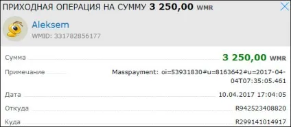 Скріни моїх виплат