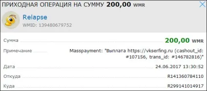 Скріни моїх виплат