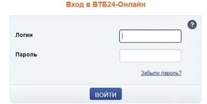 Смс банкінг ВТБ як підключити і користуватися (банкінг) Смс банкінг ВТБ як підключити і користуватися