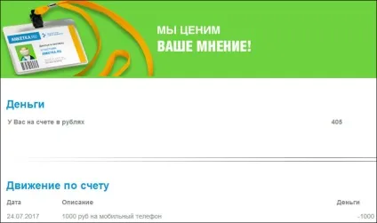 Скріни моїх виплат