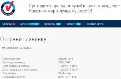 Скріни моїх виплат