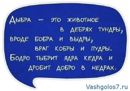 Скоромовки для розвитку дикції ефективні і цікаві