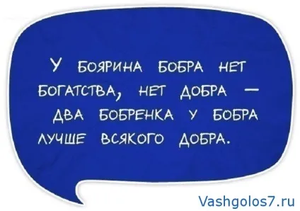 Скоромовки для розвитку дикції ефективні і цікаві