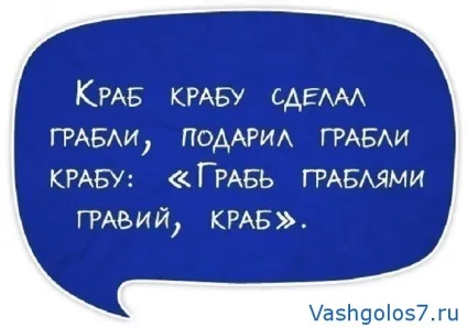 Скоромовки для розвитку дикції ефективні і цікаві