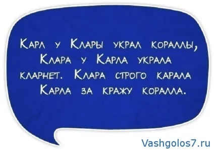 Скоромовки для розвитку дикції ефективні і цікаві