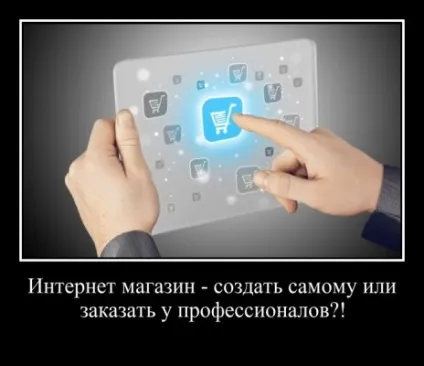Скільки коштує відкрити інтернет магазин, реальні цифри (відкрити) Скільки коштує відкрити інтернет магазин, реальні цифри