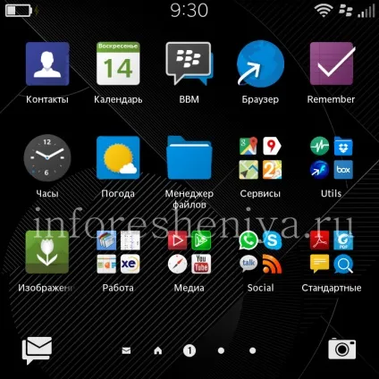 Смартфони blackberry повне налаштування blackberry 10 для нових користувачів (настройка) Смартфони blackberry повне налаштування blackberry 10 для нових користувачів