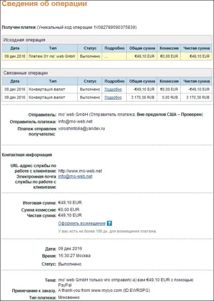 Скріни моїх виплат