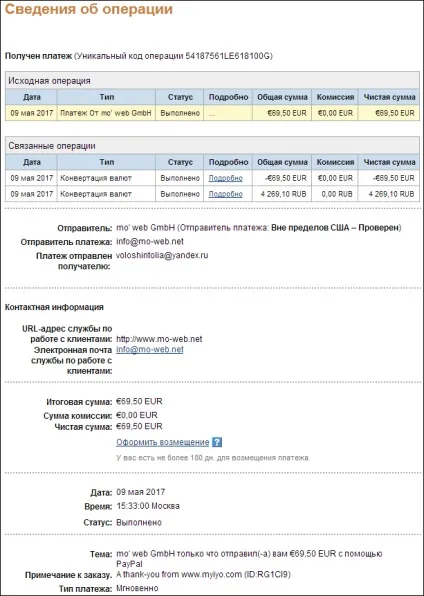 Скріни моїх виплат