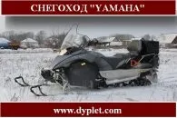 Снігохід - буран