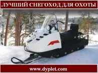 Снігохід - буран