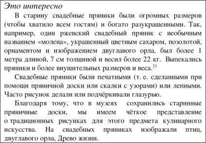 Весільний торт, коровай і пряник (торт) Весільний торт, коровай і пряник