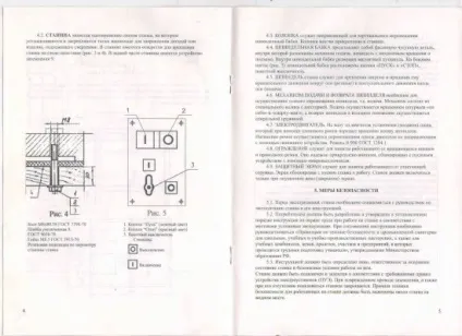 Свердлильний верстат ВСН-1 (г