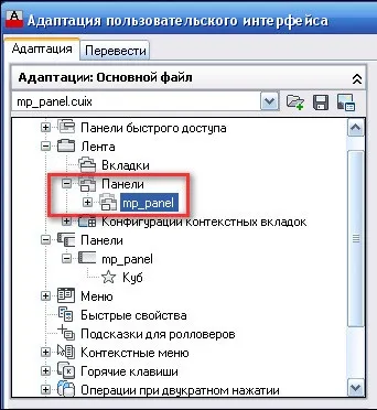 Створення кнопки для програми lisp, autocad