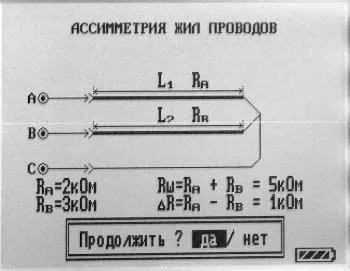 опір шлейфу
