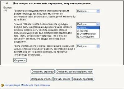 Створення банку тестових питань (запитань) Створення банку тестових запитань